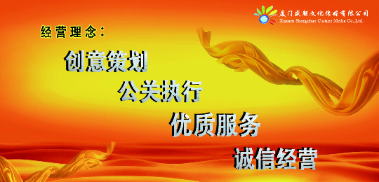 厦门盛朝文化传媒的微博