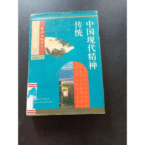 正版9成新图书丨 成功企业公关策划之道