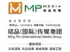 广州公关活动策划公司,哪里有最好的广州公关活动策划公司_专门用途灯具_电工电气、照明_产品_国际企业网